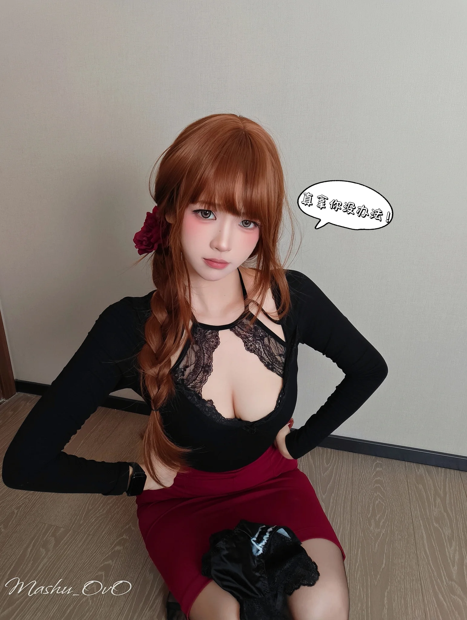与继母の秘密 · 34