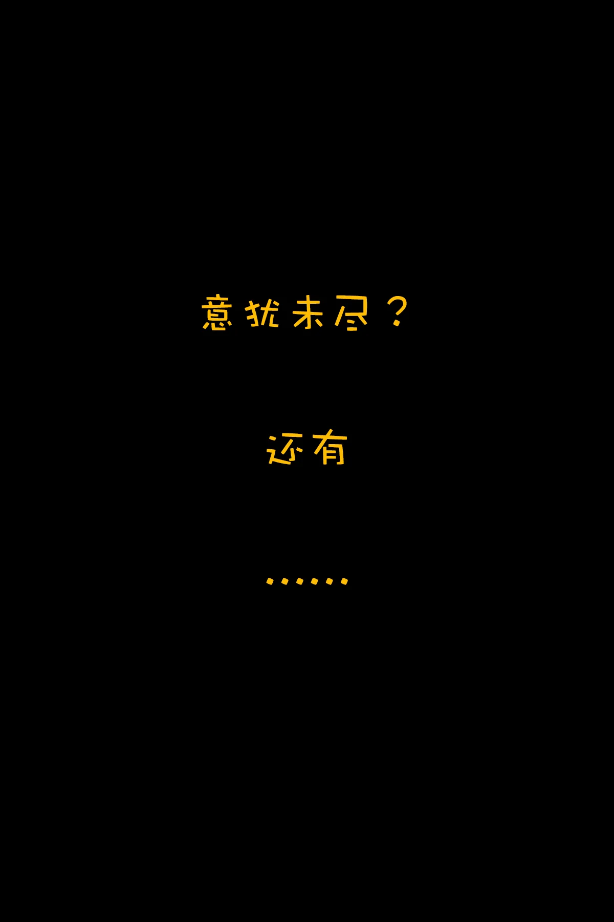 与继母の秘密 · 73