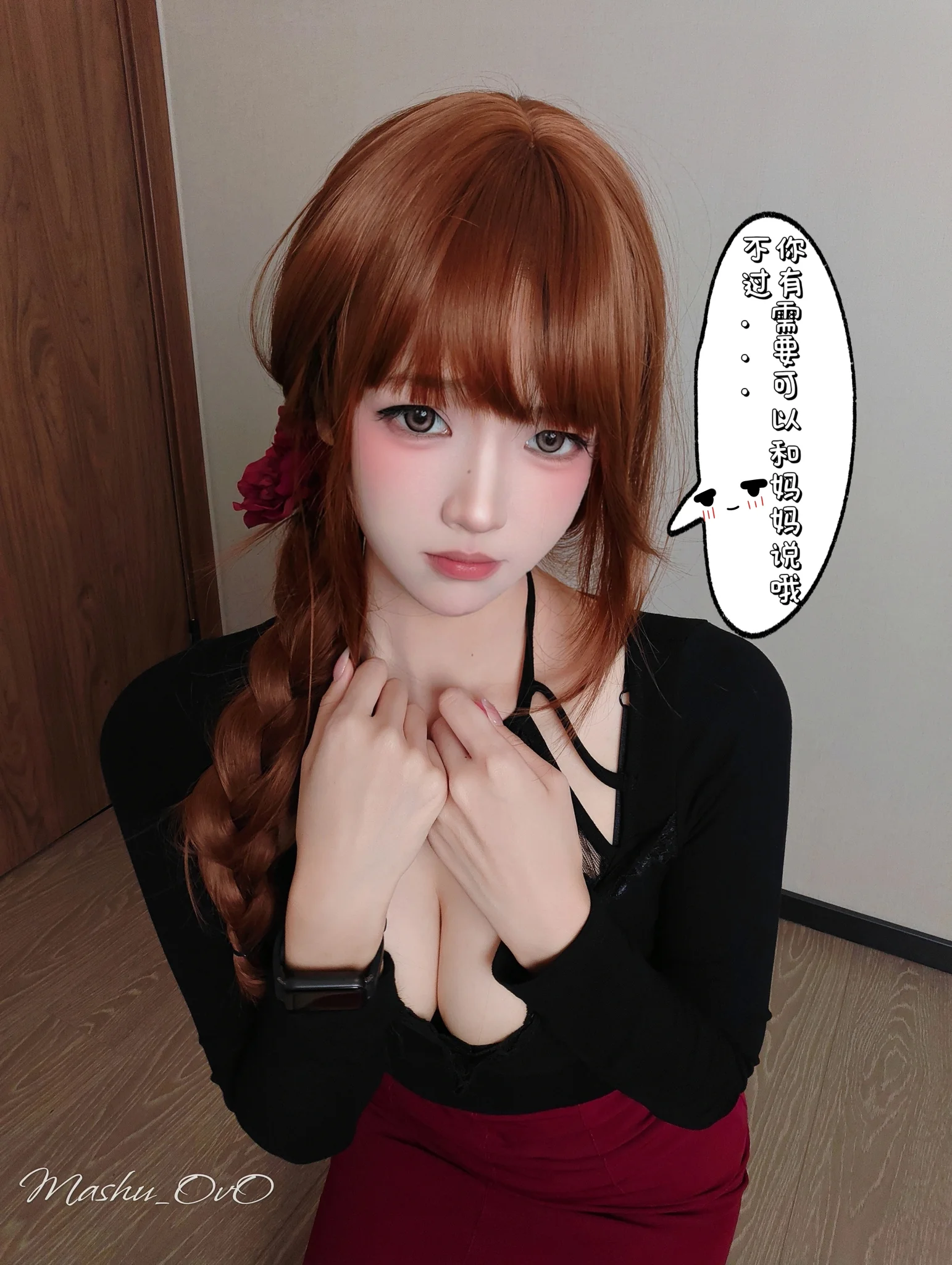 与继母の秘密 · 36